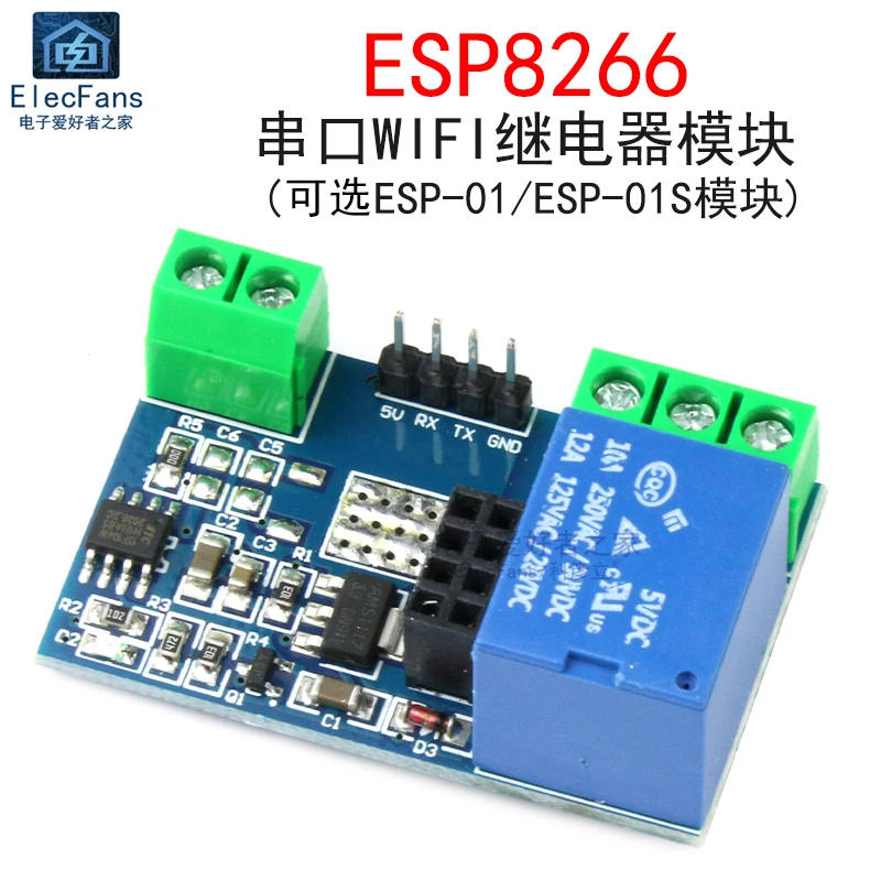 ESP8266串口WIFI继电器模块物联网智能家居插座可选ESP-01/01S板