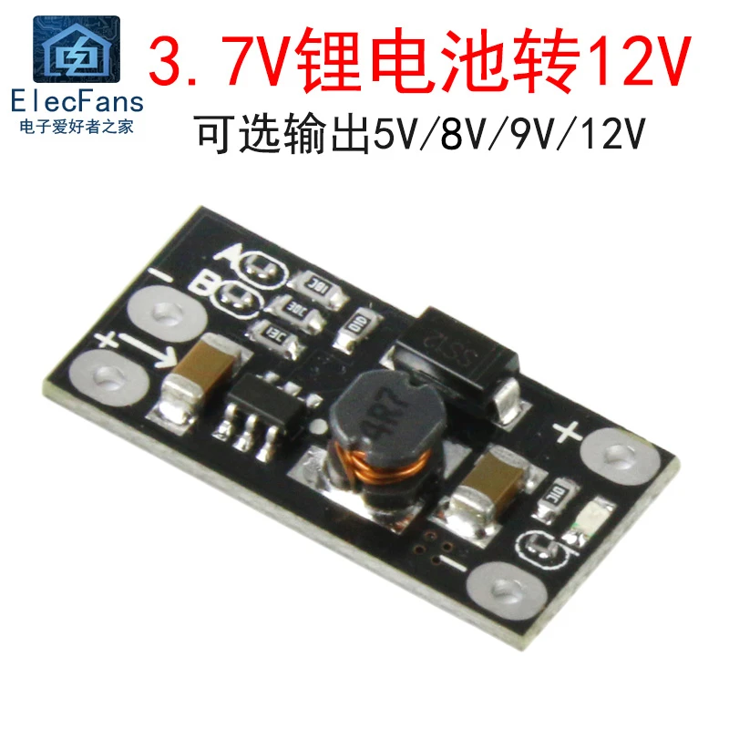 3.7V锂电池转12V 输出5V/8V/9V/12V DC-DC升压模块 稳压电源板