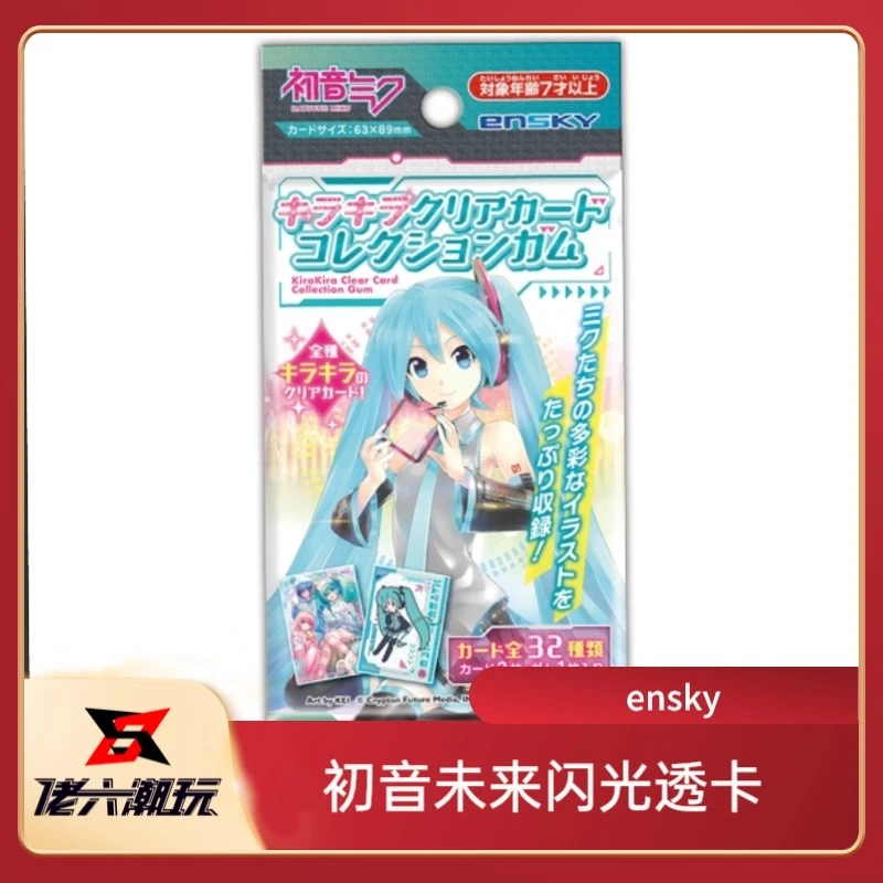 ENSKY【拆包】初音未来闪光透卡梦幻透明收藏卡牌盲盒代拆拆封