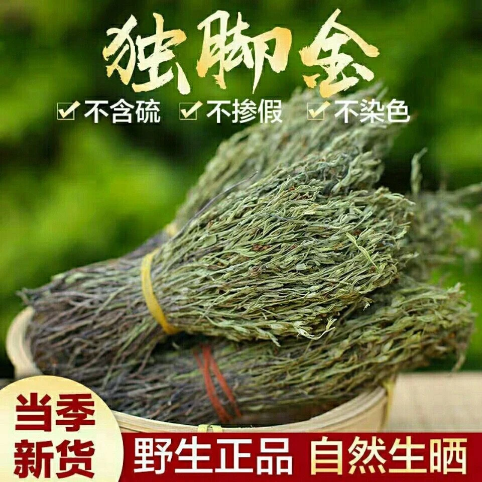 野外自然晒干独脚金炖汤搭配紫背金牛煲汤食材瘦肉汤儿童汤小孩汤