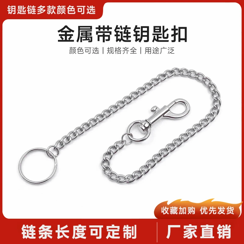 DIY6mm包挂饰链配件挂件金属扣浅金双层圈布偶玩具链条毛球配链