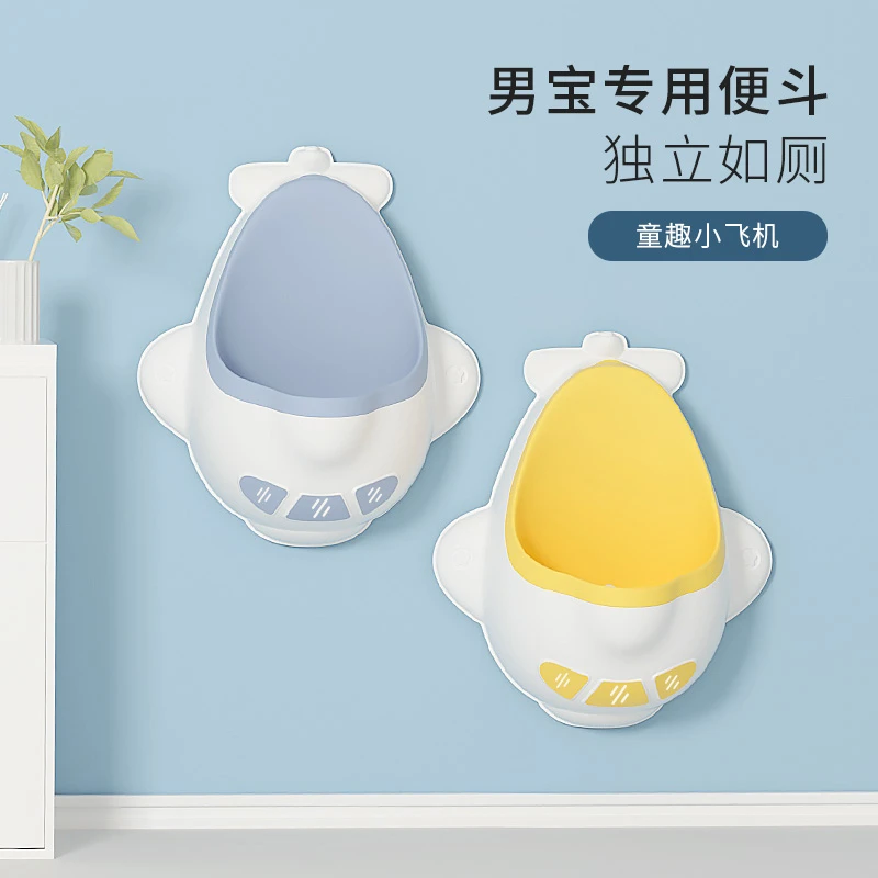 男孩小便池挂墙站立式男孩1-6岁初学儿童马桶小便斗尿便神器尿壶
