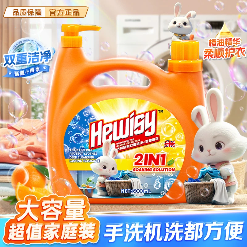 【英国Hewisy】魔法兔活氧酵素二合一双重洁净橙油精华泡洗液-FD1