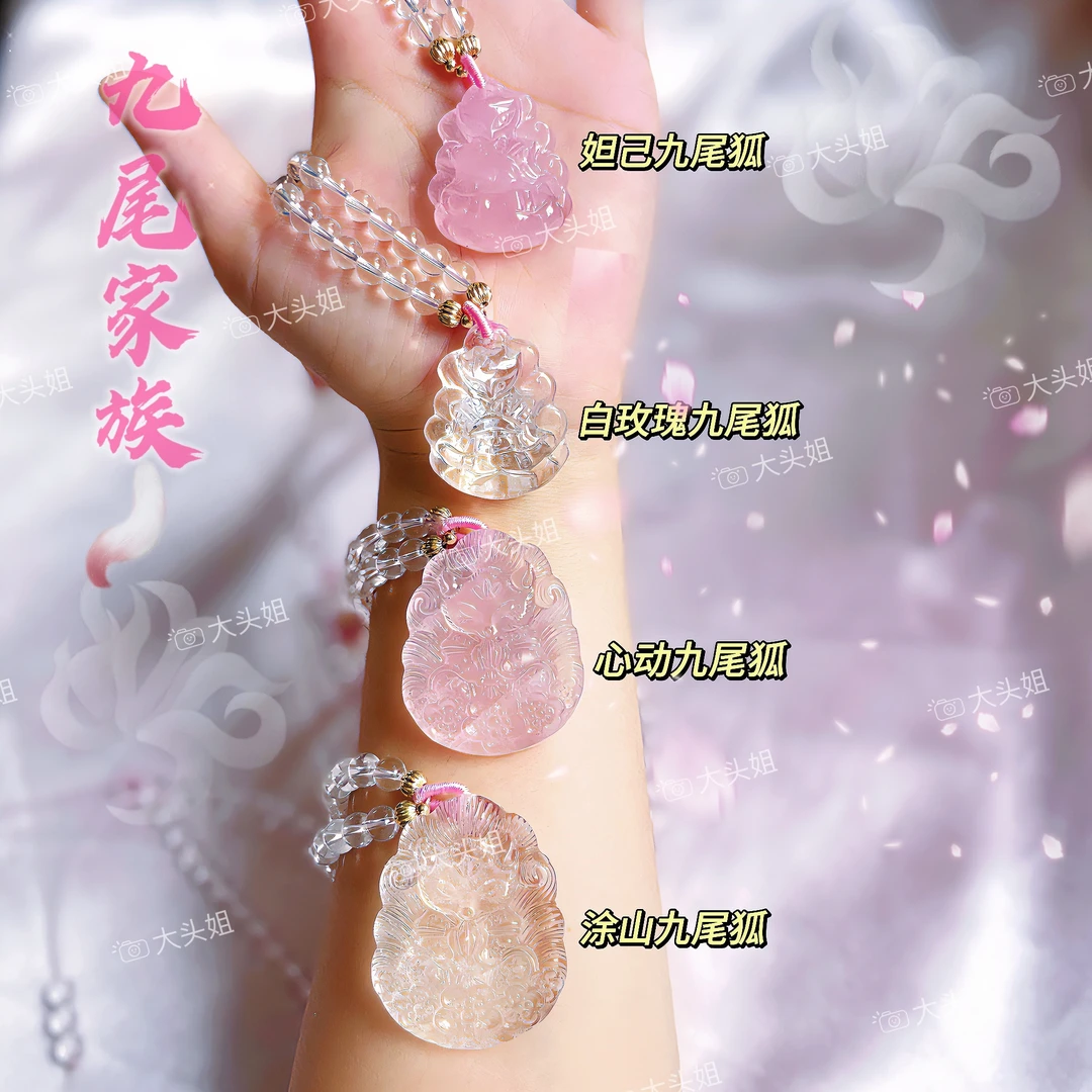 【九尾狐家族】粉水晶招人喜欢✖️白水晶天然水晶项链 多样性发其一