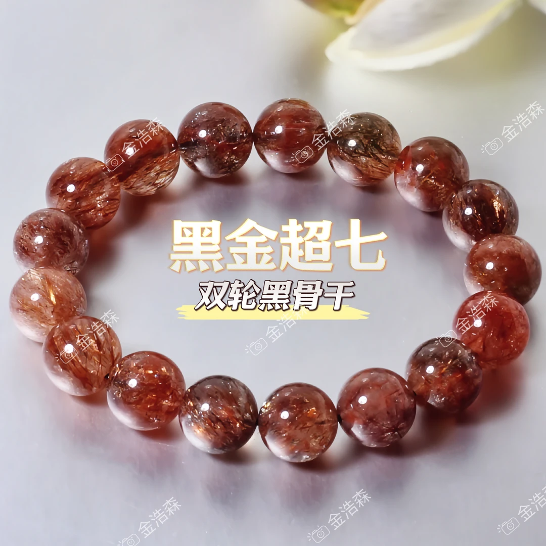 【洪鑫】天然黑金超七手链女 高频水晶守元情侣闺蜜同款手串ZB