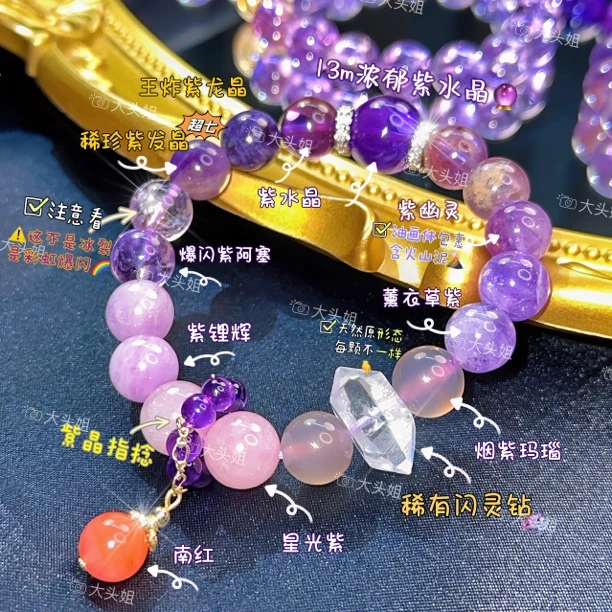 【九紫王炸大满贯】觉醒时代10m顶珠13m 含超七紫水晶手串 收藏级