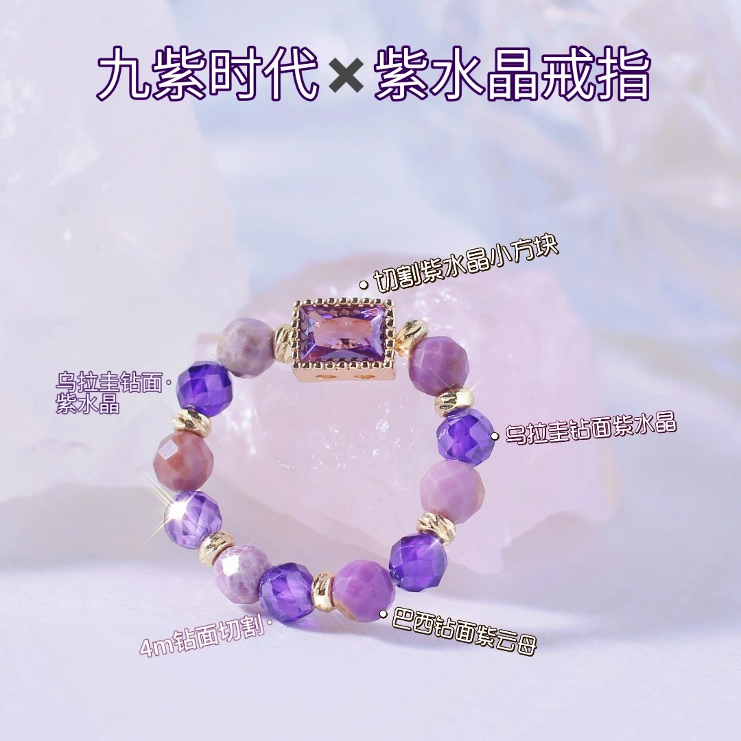 福利！【九紫时代✖️水晶戒指】闪耀钻面切割 松紧戒圈礼盒装