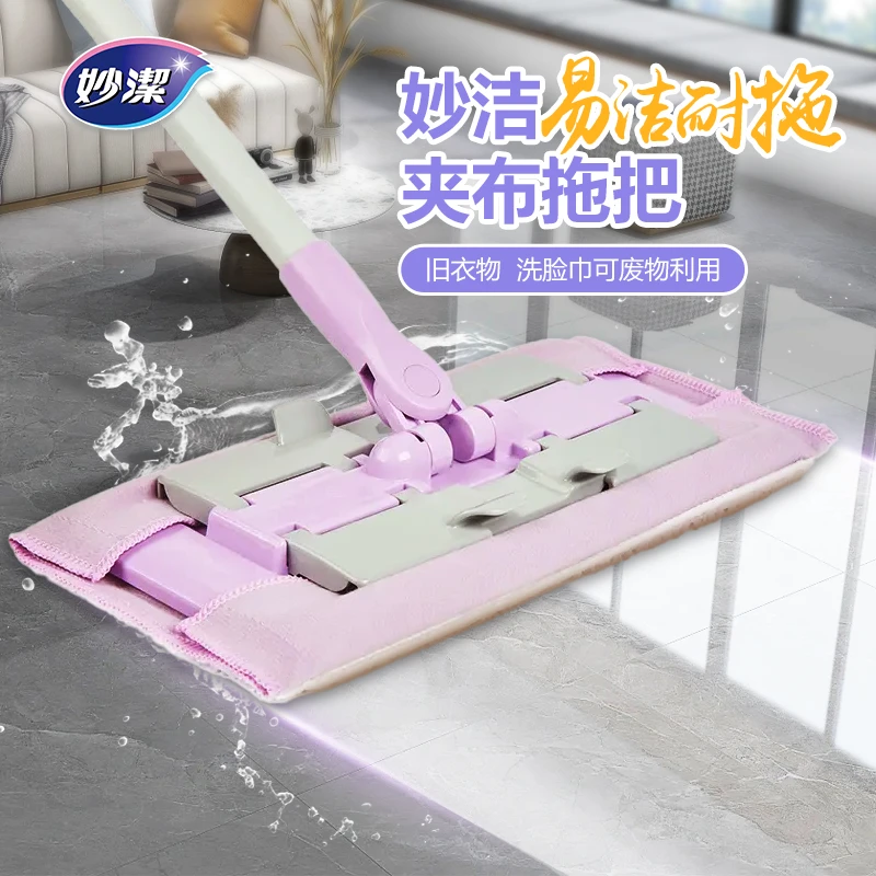 妙洁  免手洗干湿两用平板拖把（35CM）家用拖地大号吸水平拖