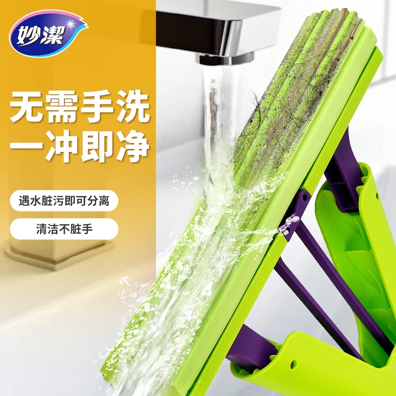 【达人专享】妙洁胶棉拖把加强型免手洗干湿两用对折式海绵吸水