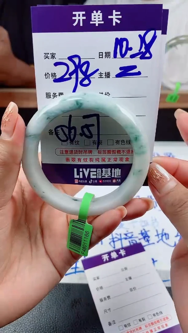 【闪购商品】翡翠手镯未镶嵌翡翠手镯