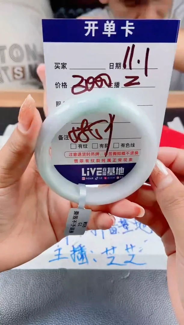 【闪购商品】翡翠手镯未镶嵌翡翠手镯