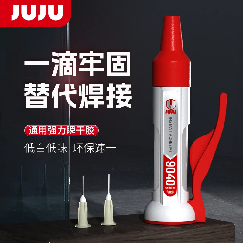 JUJU9040粘接万能胶粘金属木头陶瓷手工文玩玉米环保速干透明耐温