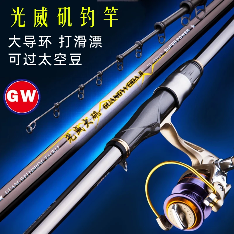 海钓竿钓鱼光威大矶2345号大导环矶钓竿路滑杆矶钓两用滑漂专用竿