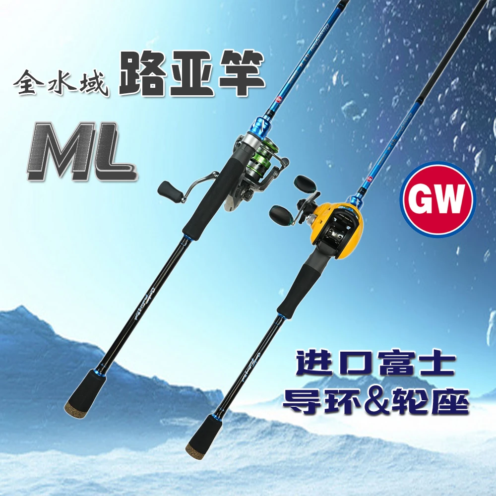 泛用路亚竿远投路亚泛用竿ml富士导环富士轮座枪柄直柄新手路亚竿