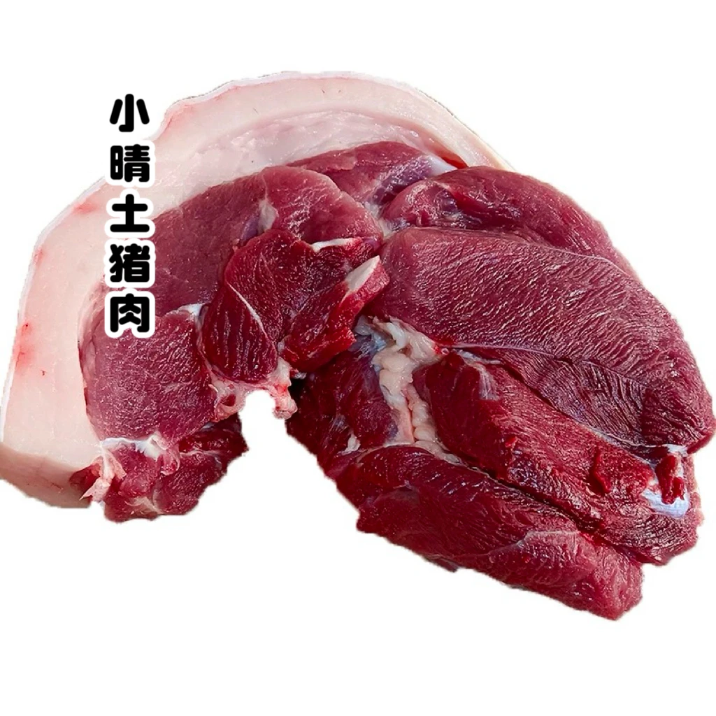 【后腿肉】后腿肉4斤