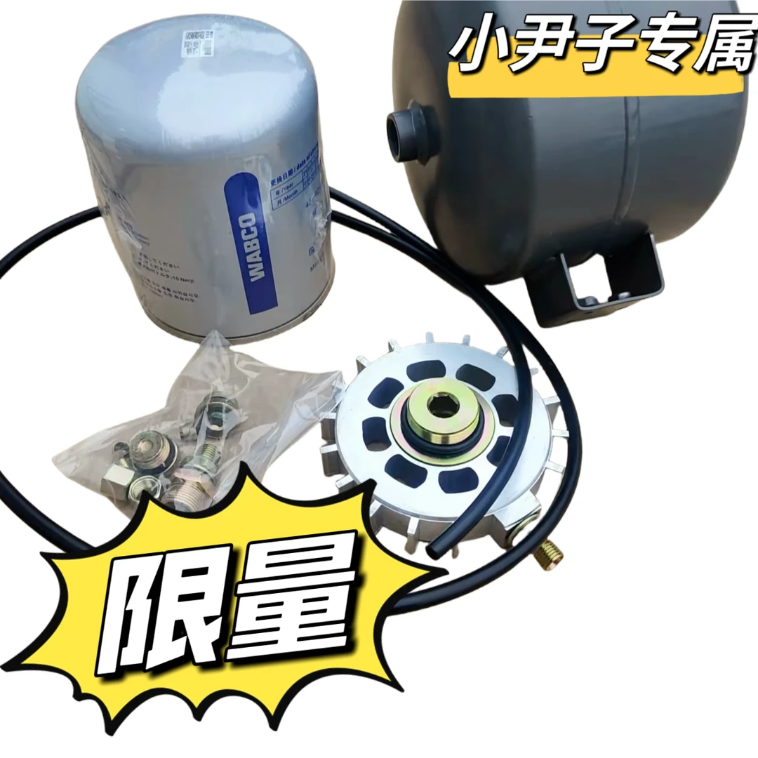 【小尹子严选】欧曼车专用 自动挡手动挡都可以 气路干燥器排水神器