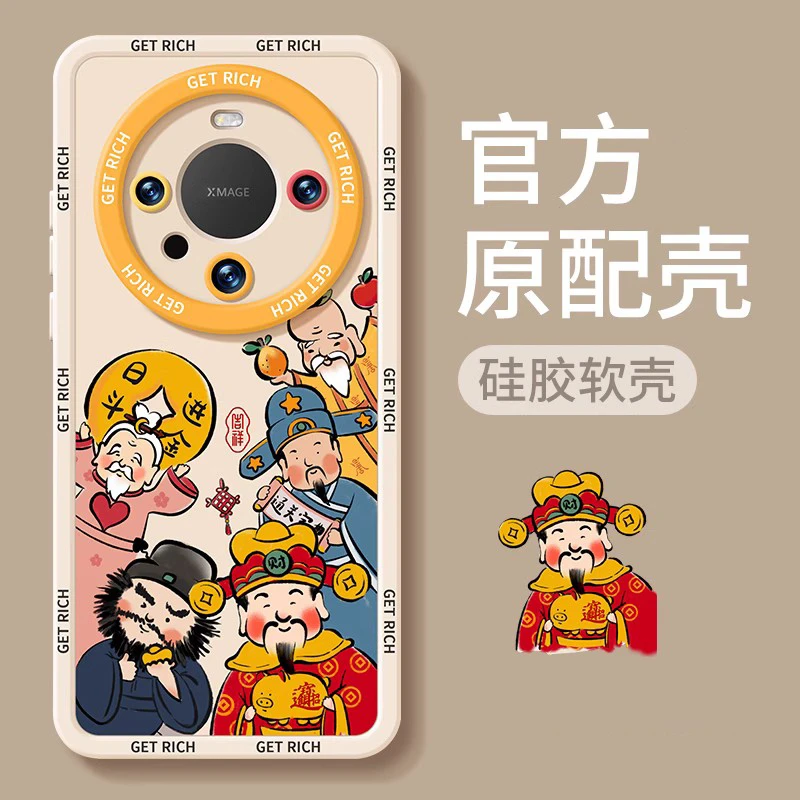 适用华为mate60pro手机壳新款mata50财神爷m60硅胶mt招财mete30