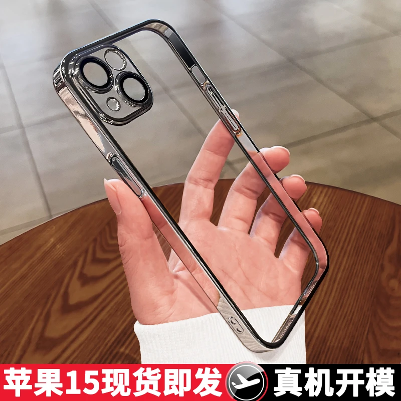 适用苹果15Pro手机壳新款15promax透明pro简约15带镜头膜plus简约
