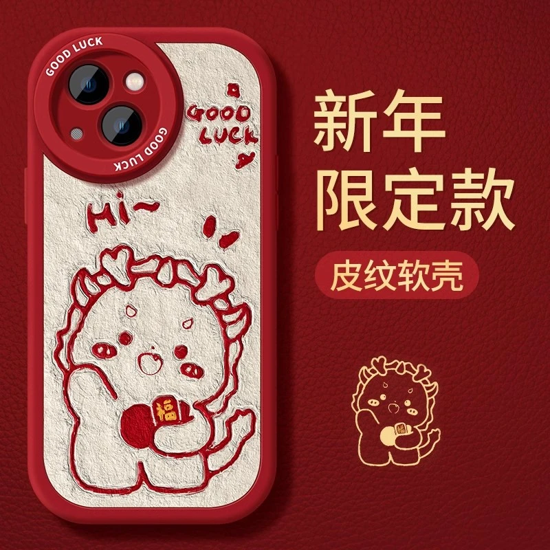适用龙年iPhone15promax手机壳新款15卡通13情侣14promax可爱12