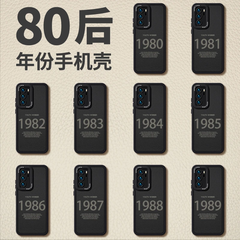 适用【华为/荣耀】70/80后年份华为P40pro/mate30系列高级手机壳