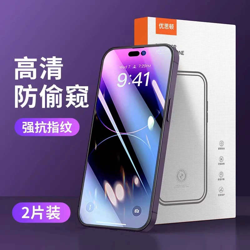 适用iPhone15新款钢化膜14promax手机膜15Pro防窥13抗蓝光高清12