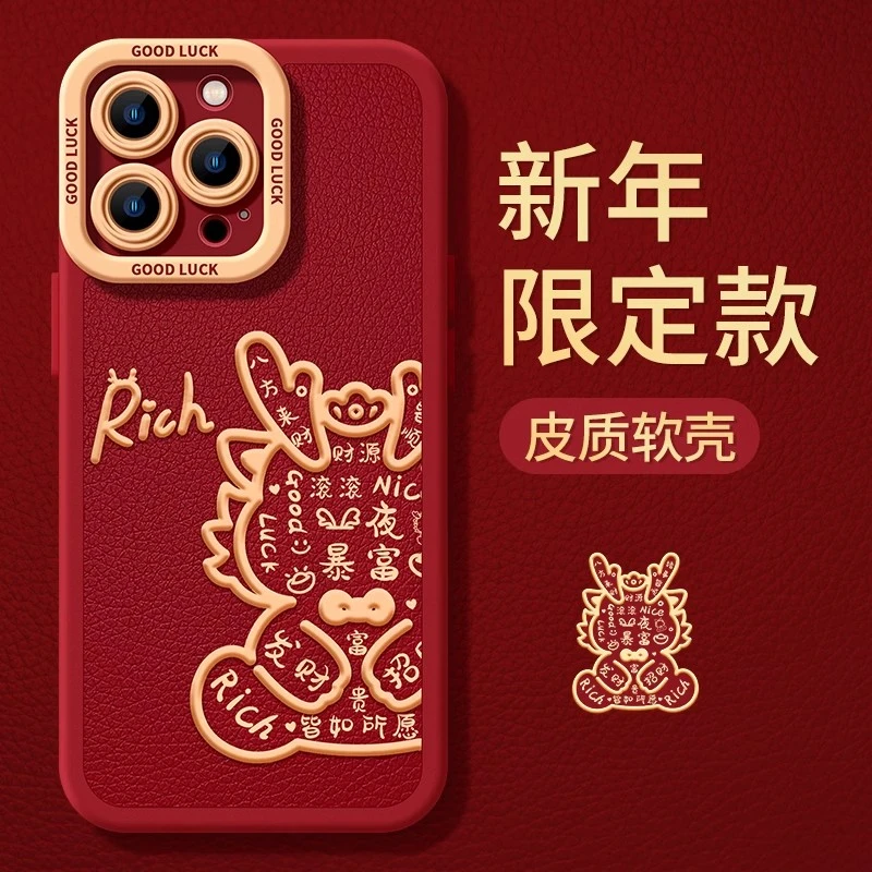 适用新年苹果13手机壳iPhone14Pro红色15Promax新款12龙年11暴富8
