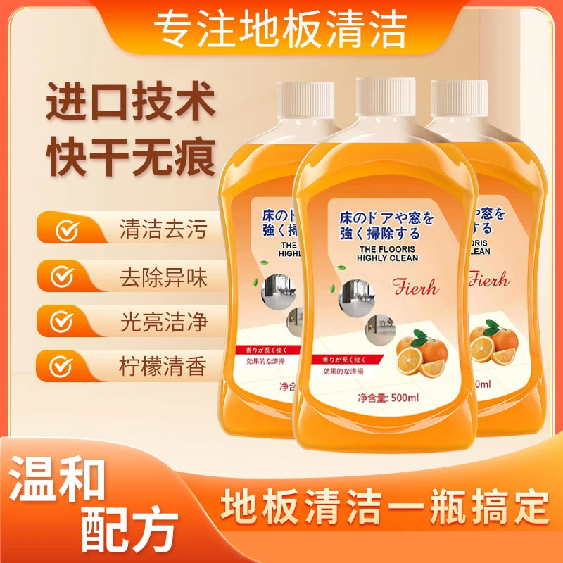 6.99拍一发三地板清洁剂瓷砖清洗剂家用强力去污垢神器拖地清洁液