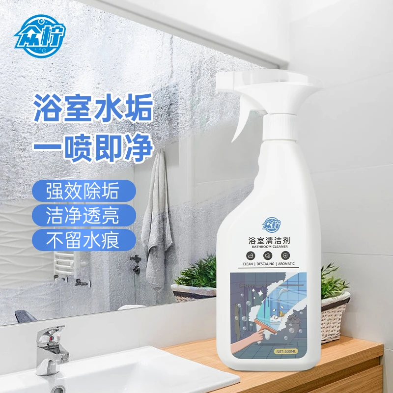 浴室瓷砖清洁剂卫生间玻璃水渍顽固水垢清除地板清洗除垢强力去污