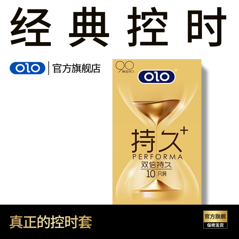 OLO玻尿酸水润001颗粒螺纹持久延时安全套天然橡胶胶乳男用避孕套