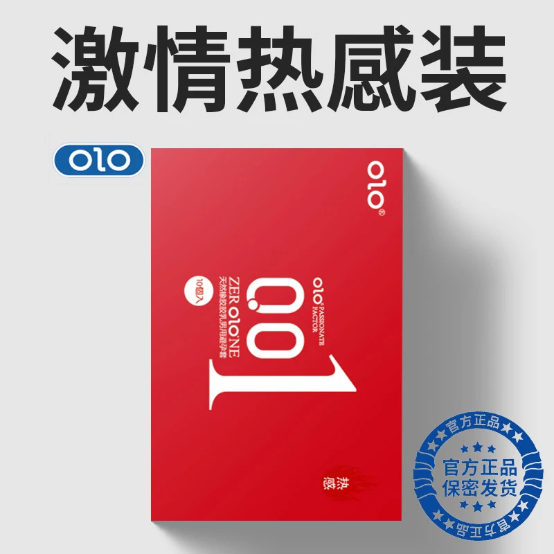 OLO热感玻尿酸超薄001润滑计生倍润安全天然橡胶胶乳男用避孕套