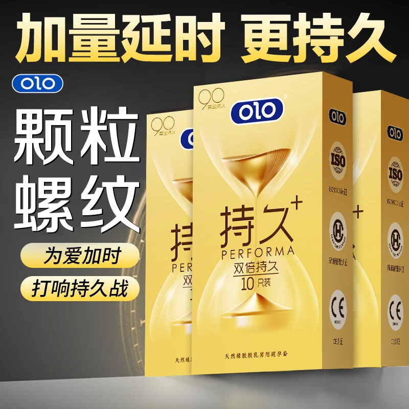 OLO玻尿酸持久延时颗粒安全套天然橡胶胶乳男用避孕套超薄润滑