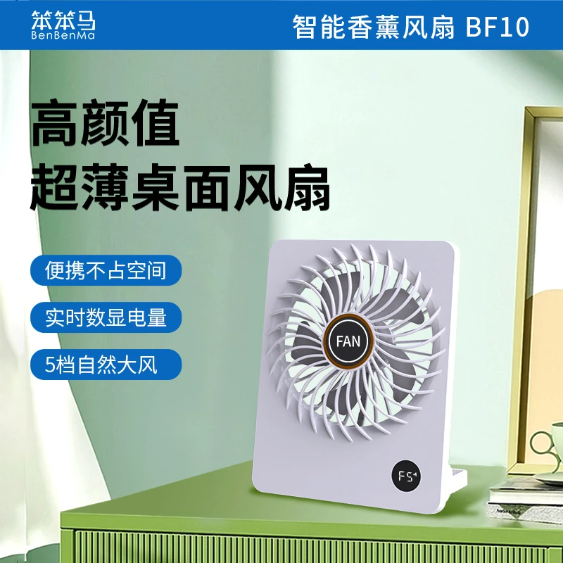 笨笨马便携风扇折叠涡轮台式床上小风扇随身携带大号迷你充电