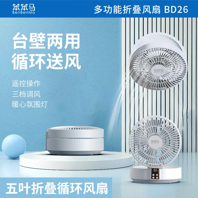 迷你办公折叠风扇电扇手持电风扇随身携带打游戏散热迷你小电扇