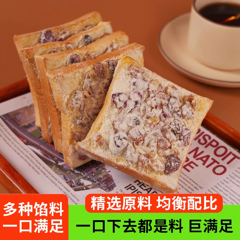 百草恋什锦奶盖吐司