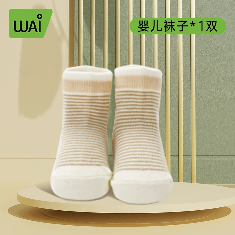 【粉丝福利】婴儿袜子*1双