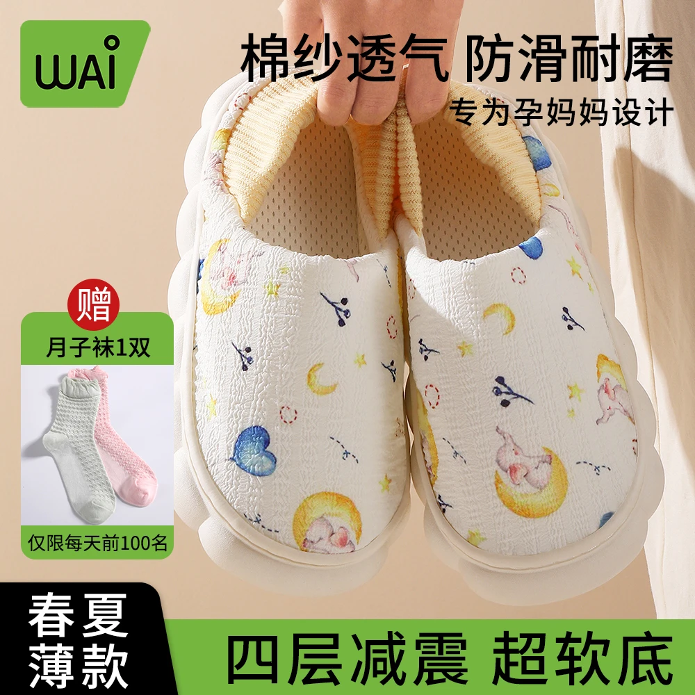 【达人专属】哇爱春秋冬季月子鞋56789月产后孕产妇月子鞋软底防滑