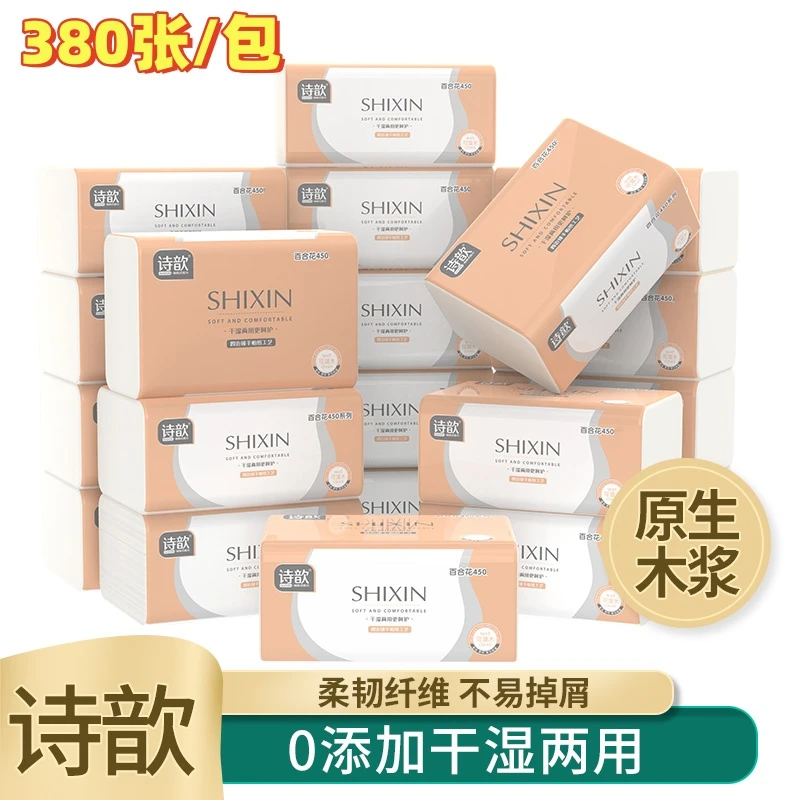 【诗歆】S码5层32包380张抽纸妇婴柔软亲肤加厚家庭绵柔干湿两用