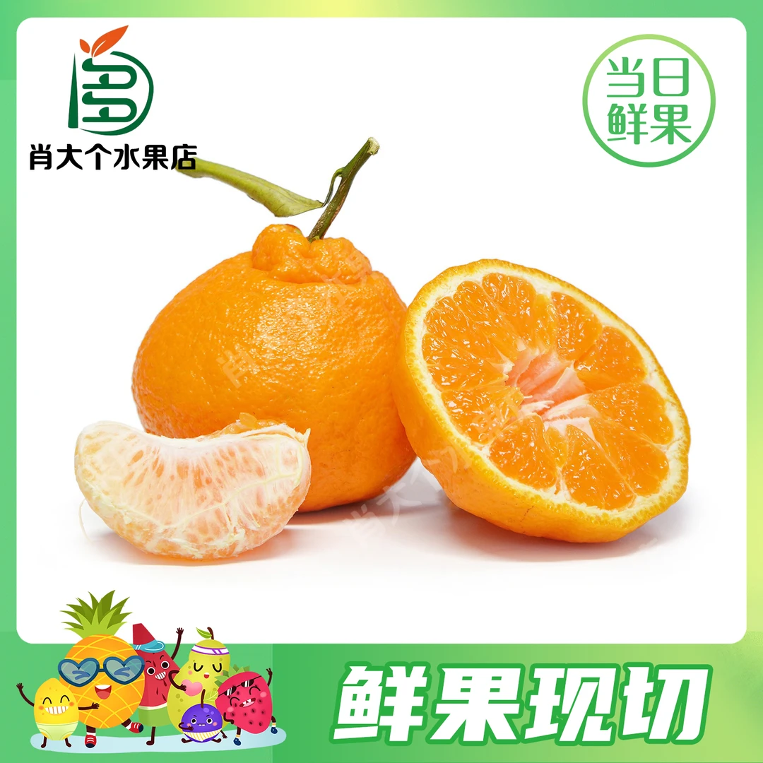 粑粑柑一斤约2-3个四川省