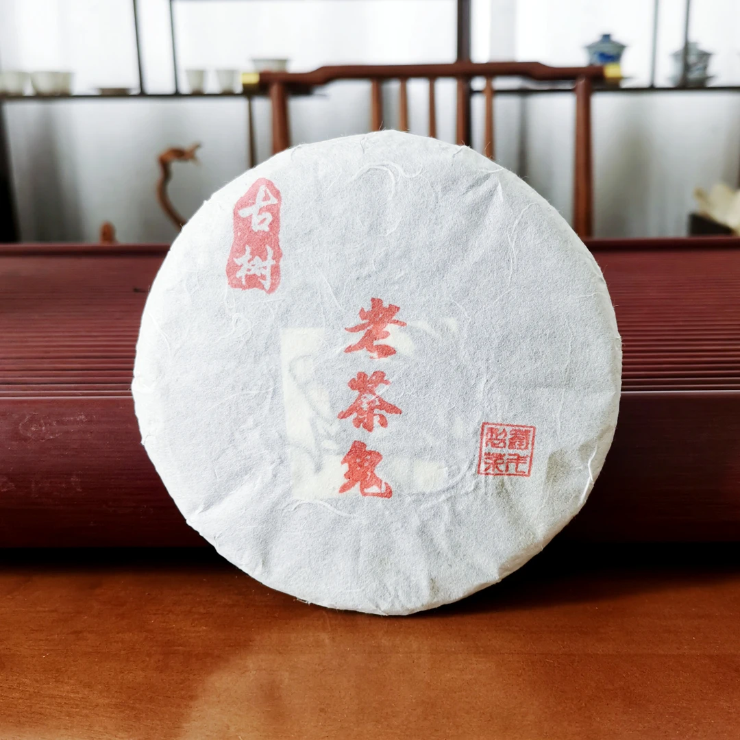 【2021年临沧茶区】 老茶鬼 古树二波 普洱茶生茶 200克饼