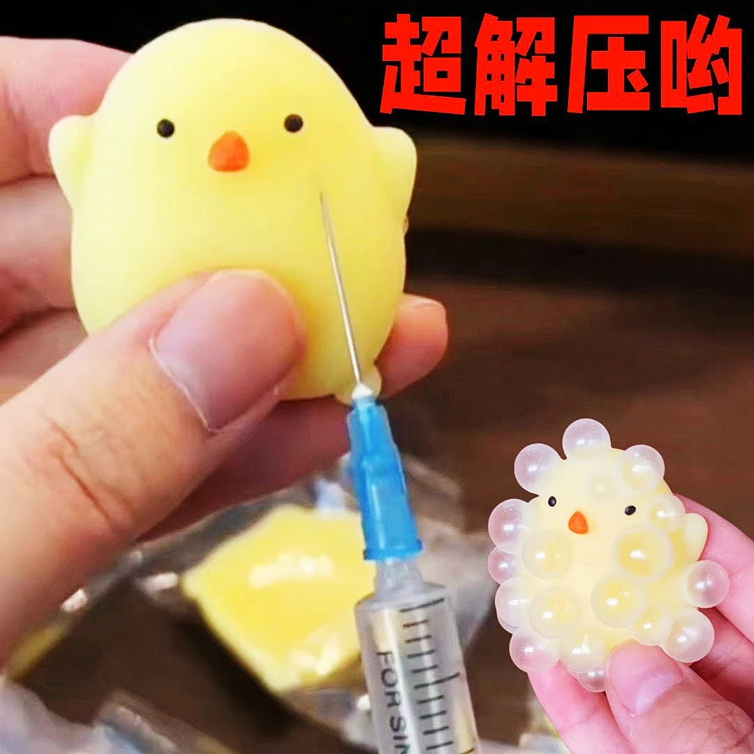 【小红书同款】捏捏鸡创意现挤泡泡挤痘痘捏捏乐解压减压发泄玩具