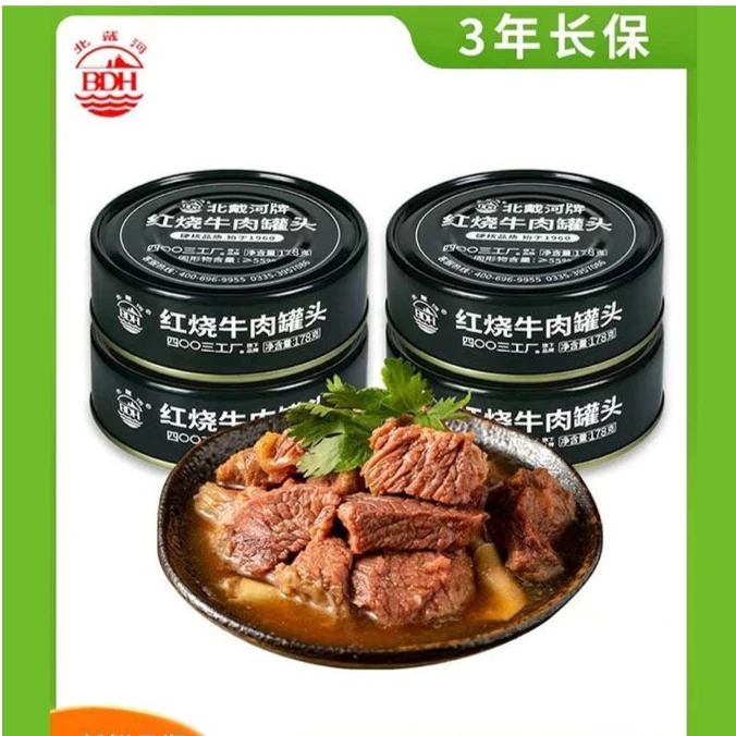 北戴河红烧牛肉猪肉罐头178g即食纯肉制品户外军训野餐代餐军粮