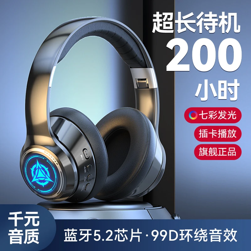 无线头戴式蓝牙耳机重低音电竞耳麦舒适耳罩男女超长待机听歌降噪