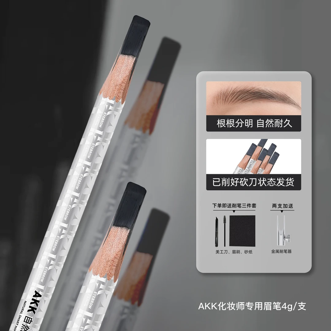 AKK化妆师防水防汗野生眉笔线条根根分明纹绣师专用学生硬芯眉笔