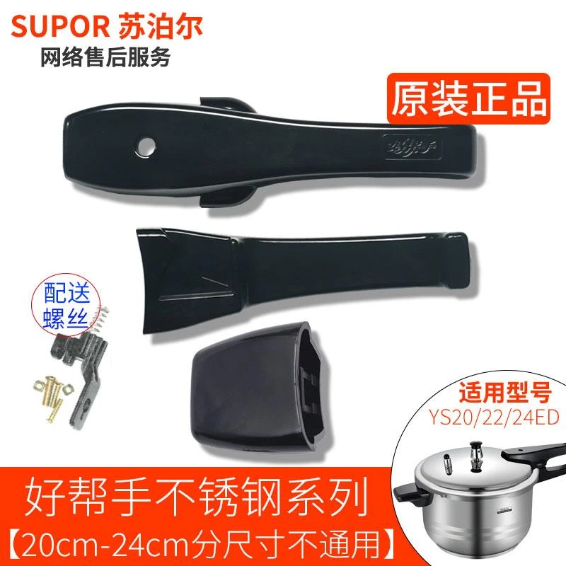 黍鱼适用不锈钢高压锅把手气阀压力锅上下副