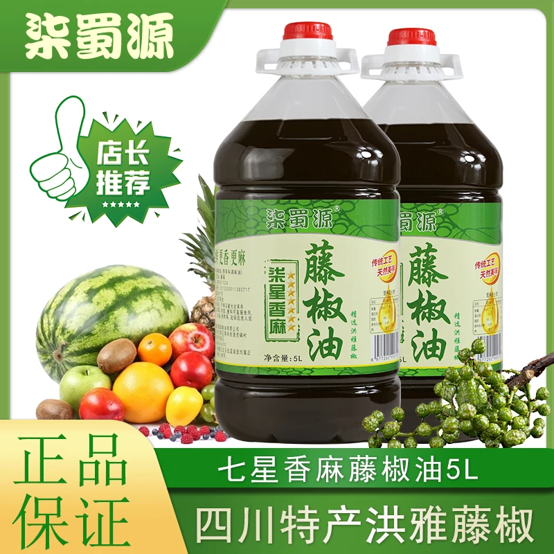 柒蜀源四川藤椒油特麻特香5L/2.5L餐饮商用大桶食用油凉拌菜