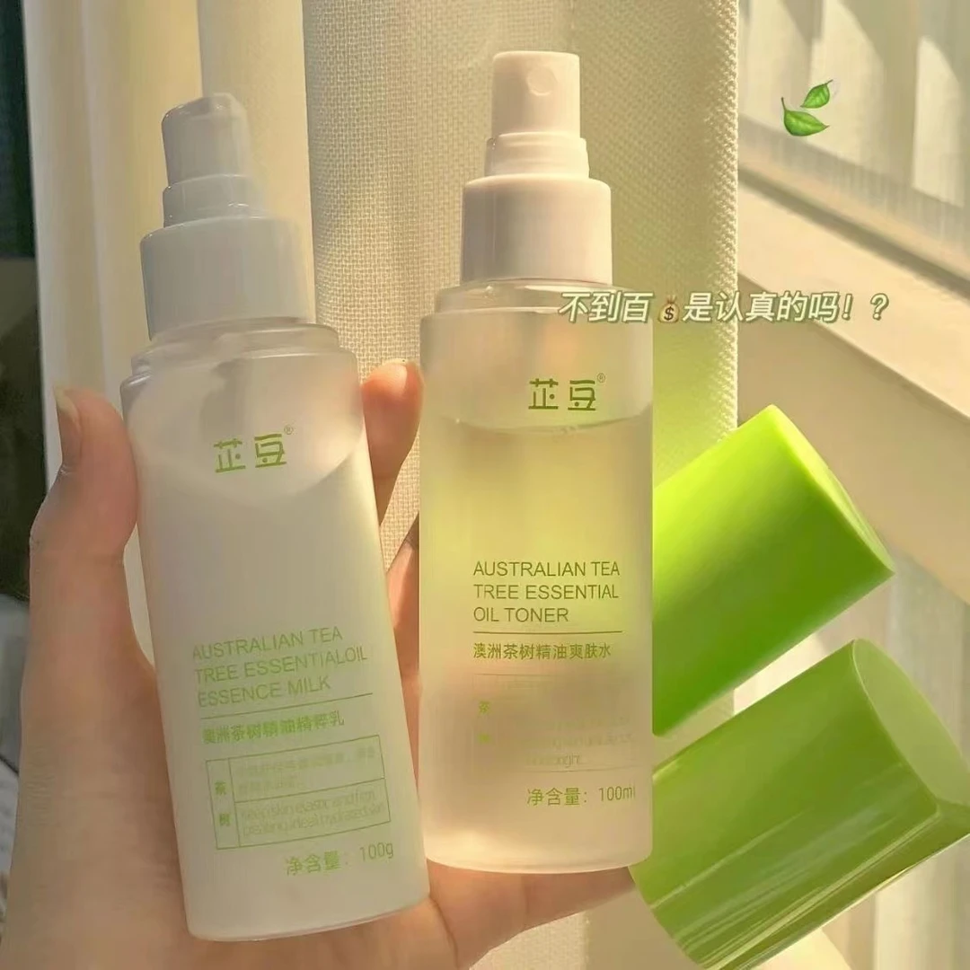 芷豆水乳澳洲茶树精油控油祛痘舒缓爽肤水修复抗氧化精华学生套装