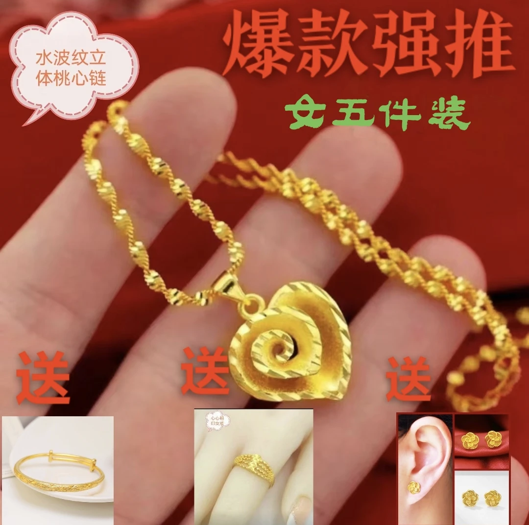 合金吊坠 （新人福利）女款买一送四专属五件装轻奢百搭休闲风