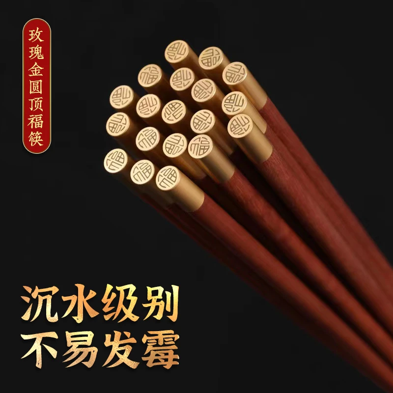 本納圆福红木筷家用无漆无蜡高档红檀木筷子防滑防霉红色筷子