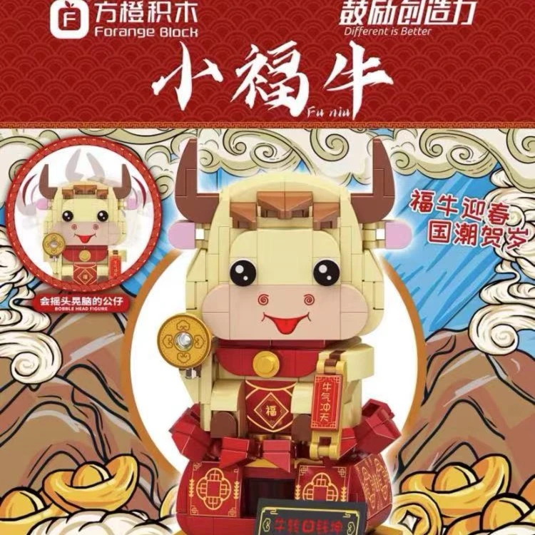 国潮摇头公仔福牛益智拼装儿童玩具积木300+颗粒