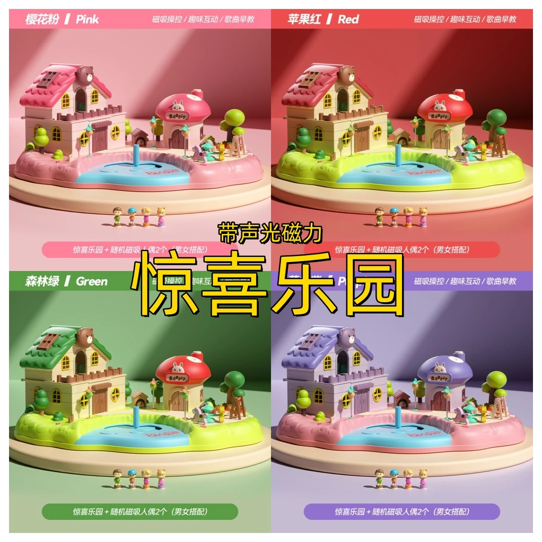 2025新款磁力过家家玩具女孩音乐益智娃娃小屋女生3-6岁生日礼物8